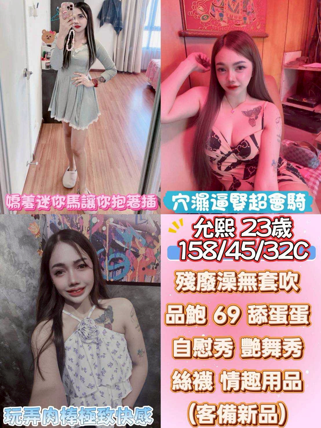 台中 金星 網紅 胸圍36G 身高161 年齡23